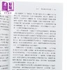 【中商原版】寻路 平装 港台原版 刘统 中文大学出版 商品缩略图3