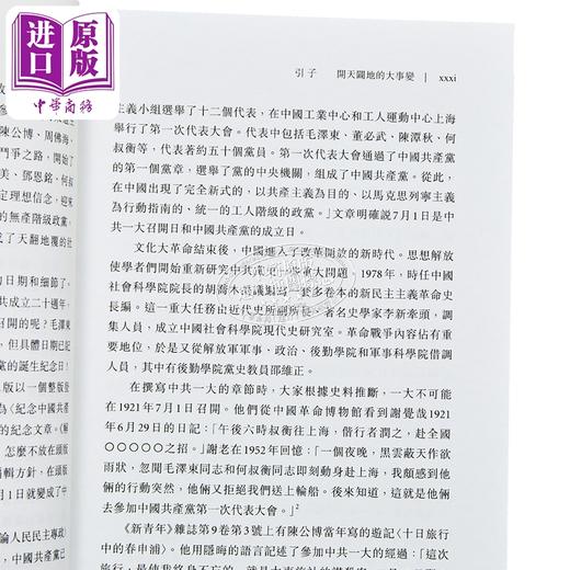 【中商原版】寻路 平装 港台原版 刘统 中文大学出版 商品图3
