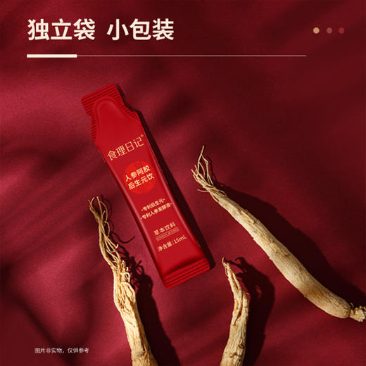 【微商城双12专属价】 食理日记人参阿胶后生元饮 210毫升（15毫升x14） 商品图3