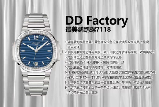 DDF，TOP百达翡丽，鹦鹉螺7118         1:全网对版银光白，白色底纹银色拉丝波浪平纹在光线下呈现迷人光泽 2:表版刻度倒角边缘与原版一致，刻度边缘罗珠与原版一致精美尺寸❕❕❕ 商品图11