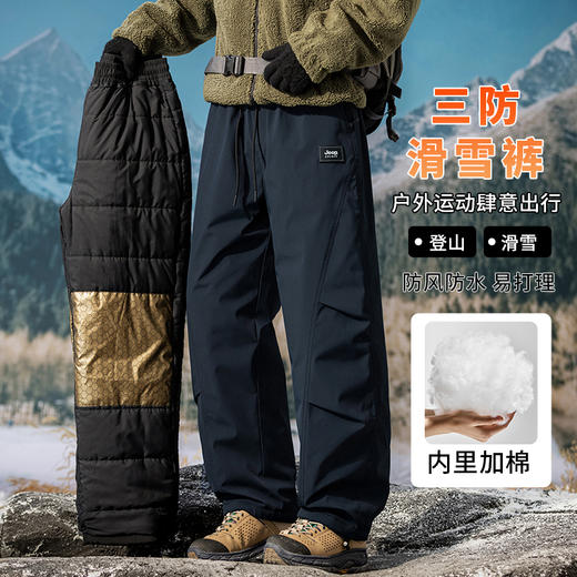 【专属】JEEP SPIRIT【加棉加厚户外裤】石墨烯聚热护膝 一裤两穿 抽绳脚口 宽松有型 舒适百搭！ 商品图5