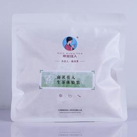 南茗佳人生茶体验装 共6款产品 每款茶品8克 6款*8克