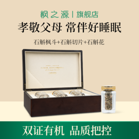 丰之源有机大棚三罐组合装（枫斗：25g+切片：20g+花：5g）