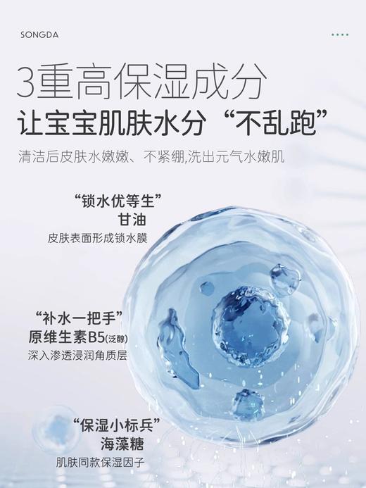 松达氨基酸儿童洁面泡泡洁面乳100ml 商品图2