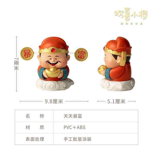 欢喜小将《天天暴富》好运车搭 广开财路 财源滚滚生意兴隆 招财摆件 商品图5