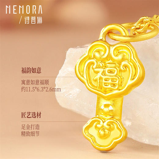 【新人专享698元】如意吊坠 黄金足金小如意福字挂坠DIY百搭祝福金提溜MEMORA诗普琳HP917501（线上专供） 商品图8