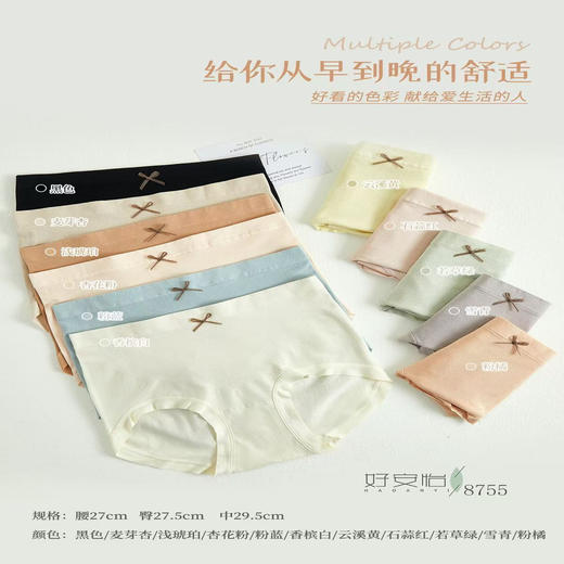 【10元2条】好安怡女士内裤/人家美高弹提花女士内裤混装 商品图0