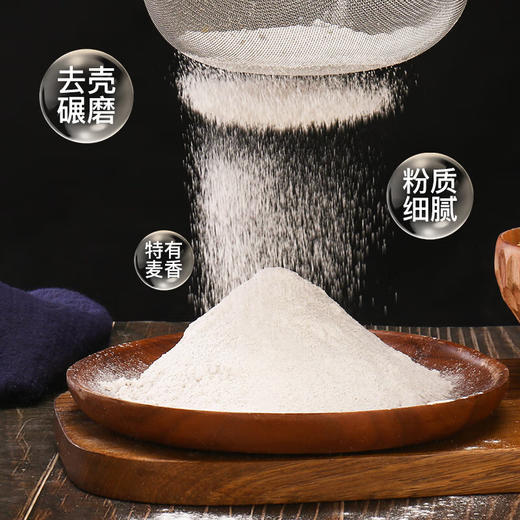 孟克河 有机荞麦粉5kg 商品图3