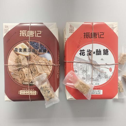 振唐记生态花生酥 【包邮】天朝花生酥界天花板了 | 必须的 | 因为打着灯笼 | 都难找原料&工艺&口感能战三个回合的对手 商品图8