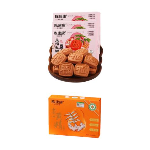 【会员日专属组合装】爆款组合 折后价格 直接拍 商品图2