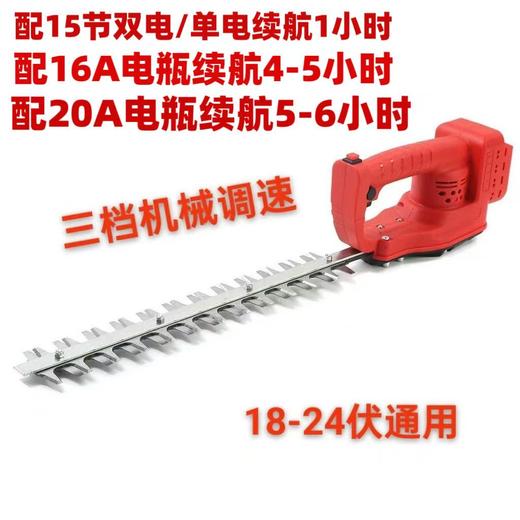 【HDXK】浩虎：6.0双电锂电绿篱机1个（配15节双电池） 商品图1