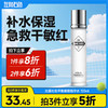 💥满额送‼️冰川水 | ✅拍❷件6折✅拍❸件减5折>左颜右色 平衡细致精华水 120ml 商品缩略图0