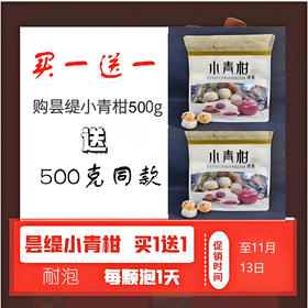 2023年新会小青柑普茶勐海熟普小青柑普茶越陈越香