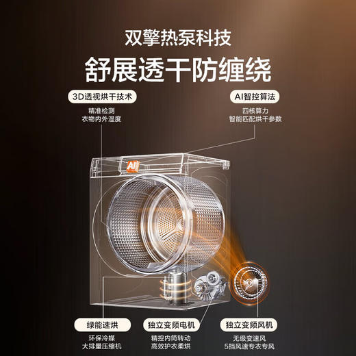 海尔（Haier）洗烘套装77a6w 10公斤家用大容量一级变频平嵌 活水精华洗直驱滚筒洗衣机+烘干机 77A6套装+直驱+双擎热泵+羊毛蓝标+3D透视 商品图7