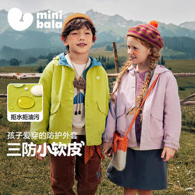 【小软皮】迷你巴拉男童女童连帽外套秋户外宽松三防外套上衣