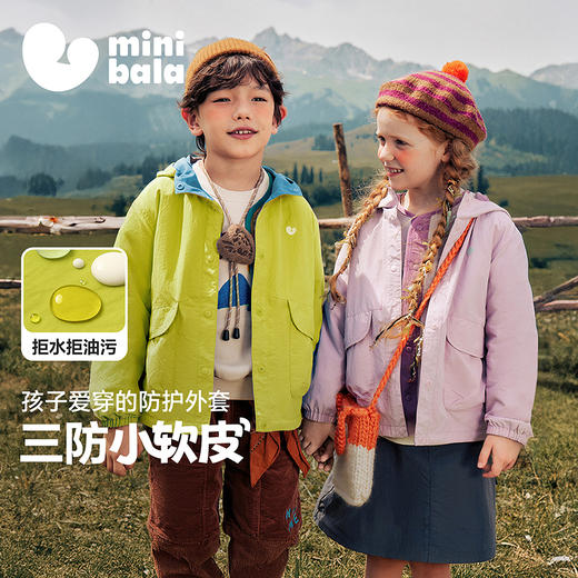 【小软皮】迷你巴拉男童女童连帽外套秋户外宽松三防外套上衣 商品图0