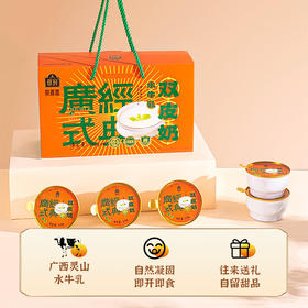 【分仓直发包邮】蔡府水牛乳双皮奶1.26kg(210g*6)