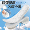 劳保鞋专用除臭足弓鞋垫减震吸汗透气不闷脚踩云感软弹舒服 商品缩略图6