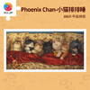 800片 平面塑料拼图 H4154 Phoenix Chan-小猫排排睡 商品缩略图0