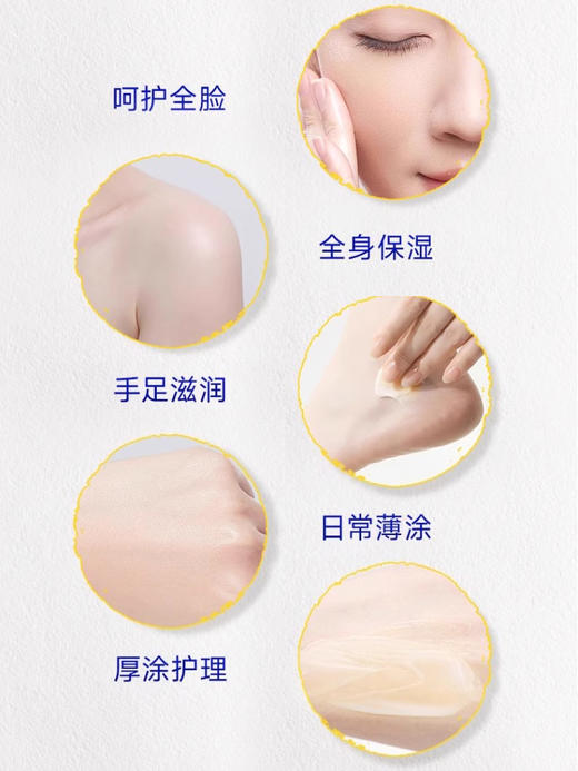 百雀羚凡士林保湿润肤露 商品图1