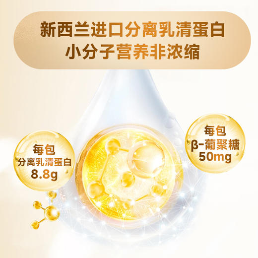 食为耀后生元β-葡聚糖分离乳清蛋白粉鼻子通畅支持抵御增肌10gx15条 商品图5