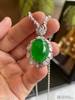 冰艳绿蛋面吊坠【5021111】具体价格微信咨询 商品缩略图3