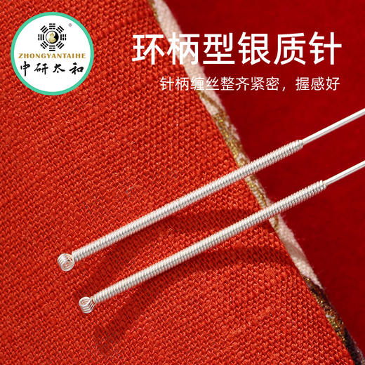 医用银质针灸针中医银针针灸针独立包装反复使用传统环柄银质针炙 商品图1