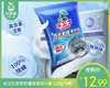 水卫仕洗衣机槽清洁剂/1盒（125g*6袋） 商品缩略图0