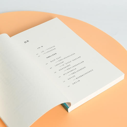 【2册签名+钤印】何怀宏《人性初探》（全四册） 商品图5