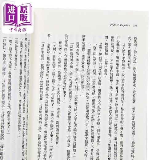 【中商原版】傲慢与偏见 200周年经典重译纪念版 Pride & Prejudice 港台原版 Jane Austen 漫游者文化 商品图3
