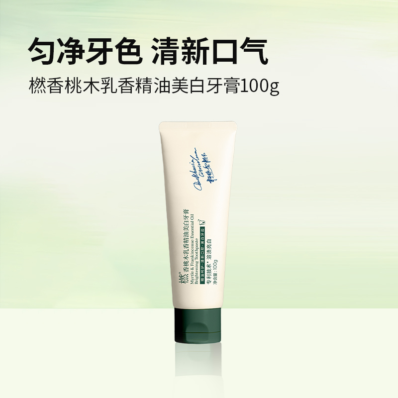 橪香桃木乳香精油美白牙膏100g