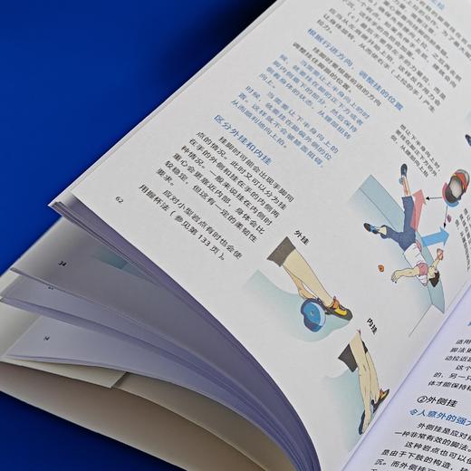 攀岩技术全图解 攀岩技巧拆解实用技术宝典新手入门老手进阶 商品图1