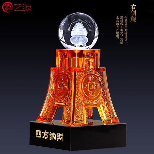 【彼达思】琉璃四方纳财 摆件  底座 商品图2
