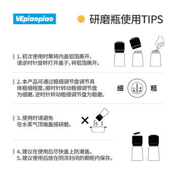 VEpiaopiao配料干净迷迭香海盐研磨瓶烧烤撒料烧烤调料净含量48g /粮油调味 /调味品 /复合香辛料 商品图4