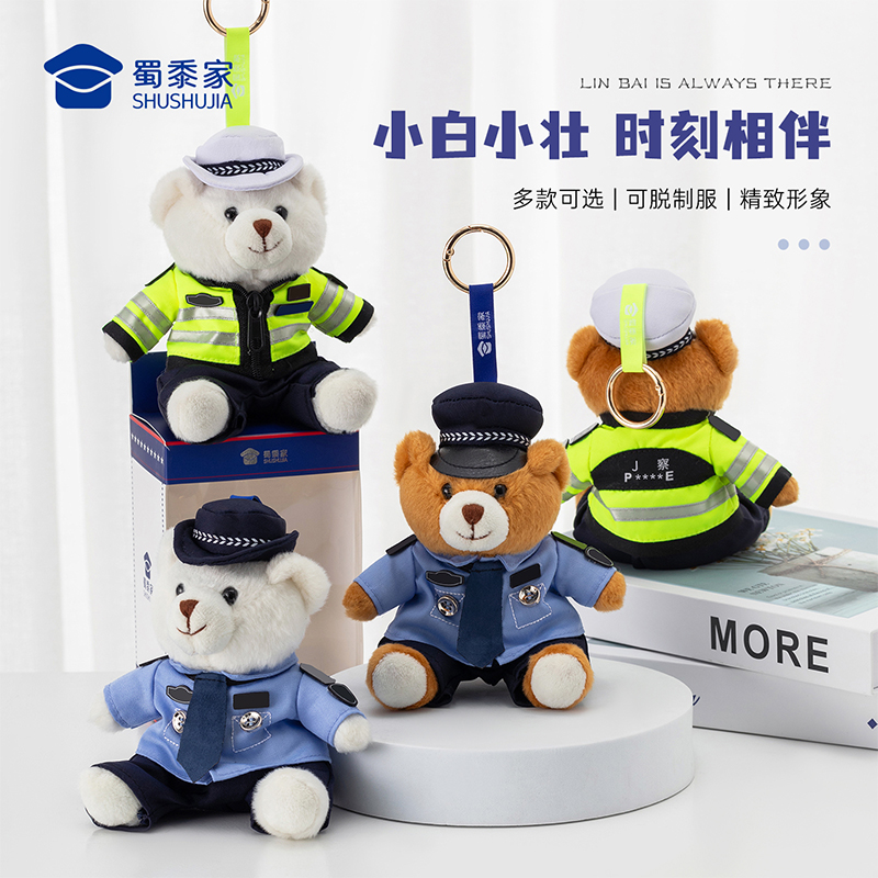【实付满199送钥匙扣】【小熊钥匙扣】创意小熊公仔钥匙扣 小白小壮男女包包毛绒挂件汽车挂饰