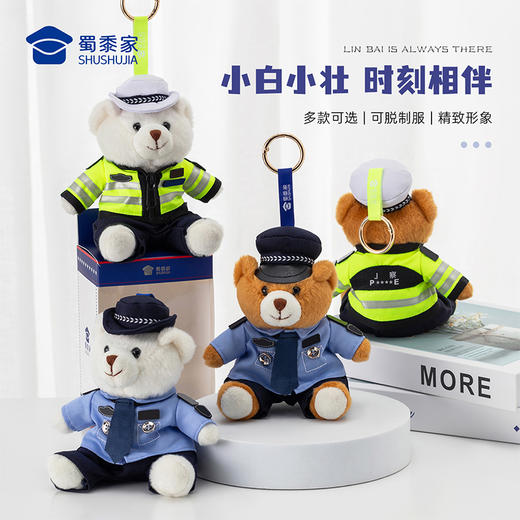 【实付满199送钥匙扣】【小熊钥匙扣】创意小熊公仔钥匙扣 小白小壮男女包包毛绒挂件汽车挂饰 商品图0