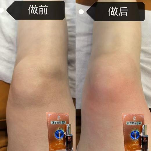 百年筋骨保健液50ml 商品图5