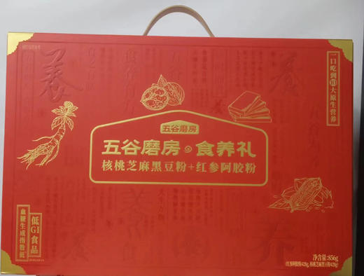 五谷磨房食养礼856g（黑豆粉+阿胶粉428g*2罐) 商品图1
