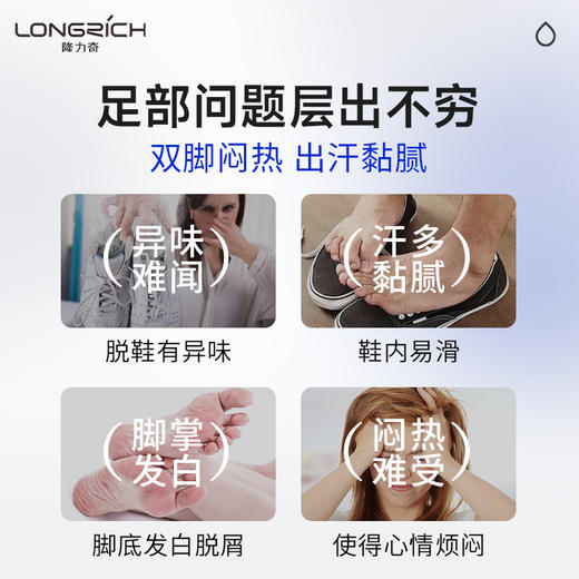 隆力奇皮肤抑菌液类蛇毒足部护理液 商品图1