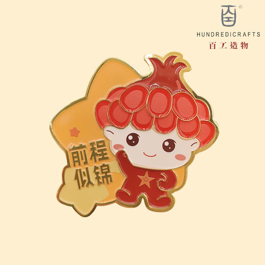 同心文创系列—冰箱贴 商品图0