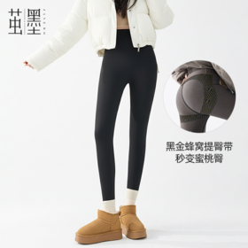 茧墨 暖绒果冻塑形鲨鱼皮裤