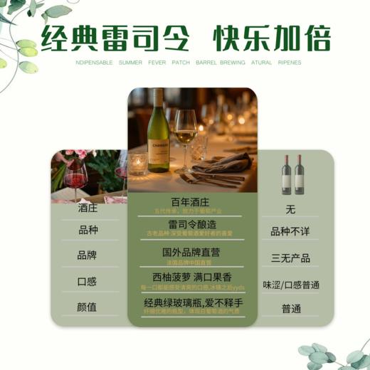 晚歌·晚收雷司令半甜白葡萄酒（双支装） 商品图4