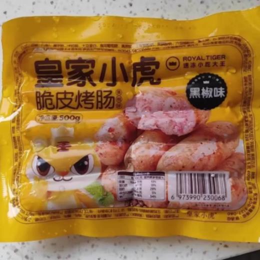 皇家小虎黑椒味烤肠500G 商品图0