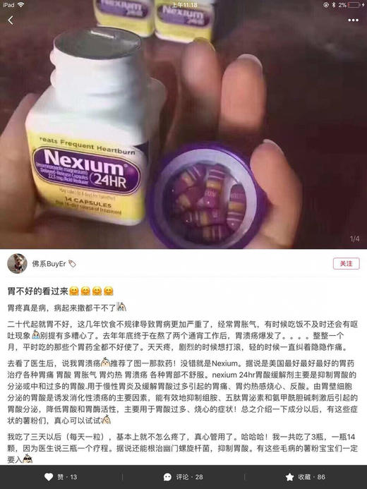 代买【有国内现货】美国👍的胃💊Nexium（耐信）共42粒 商品图8