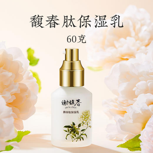 谢馥春 馥春肽护肤礼盒（有四件套、六件套规格可选） 商品图5