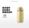 北鼎  弹盖保温杯CD1010 300ML 商品缩略图1