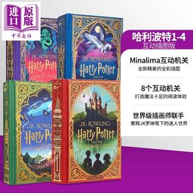 【中商原版】MinaLima 哈利波特精装互动书1-4 英文原版 MinaLima Harry Potter 哈利波特互动书 哈利波特机关书 哈利波特英语原版 J.K罗琳