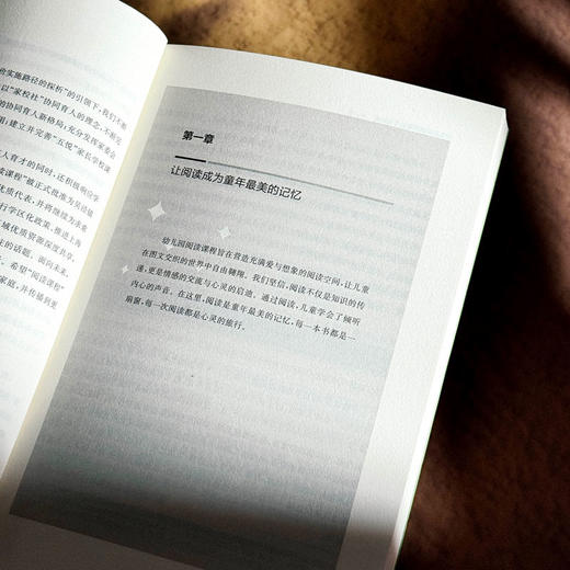 幼儿园阅读课程设计与实施 特色课程建设丛书 汤军红 商品图8