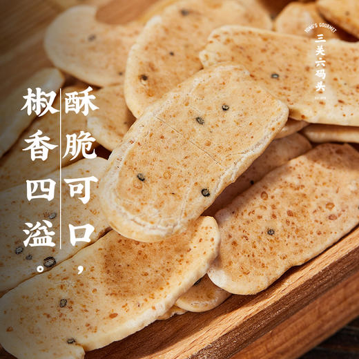 【分仓直发包邮】三关六码头香酥年糕片138g*3 商品图3