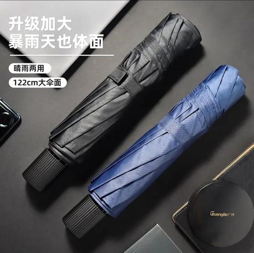 三才三折加大素色晴雨伞10骨70cm SC3003 商品图0